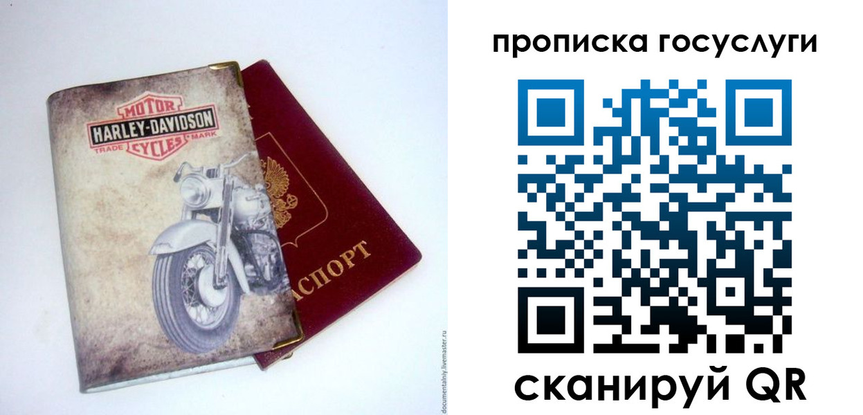 прописка для работы в Шарье