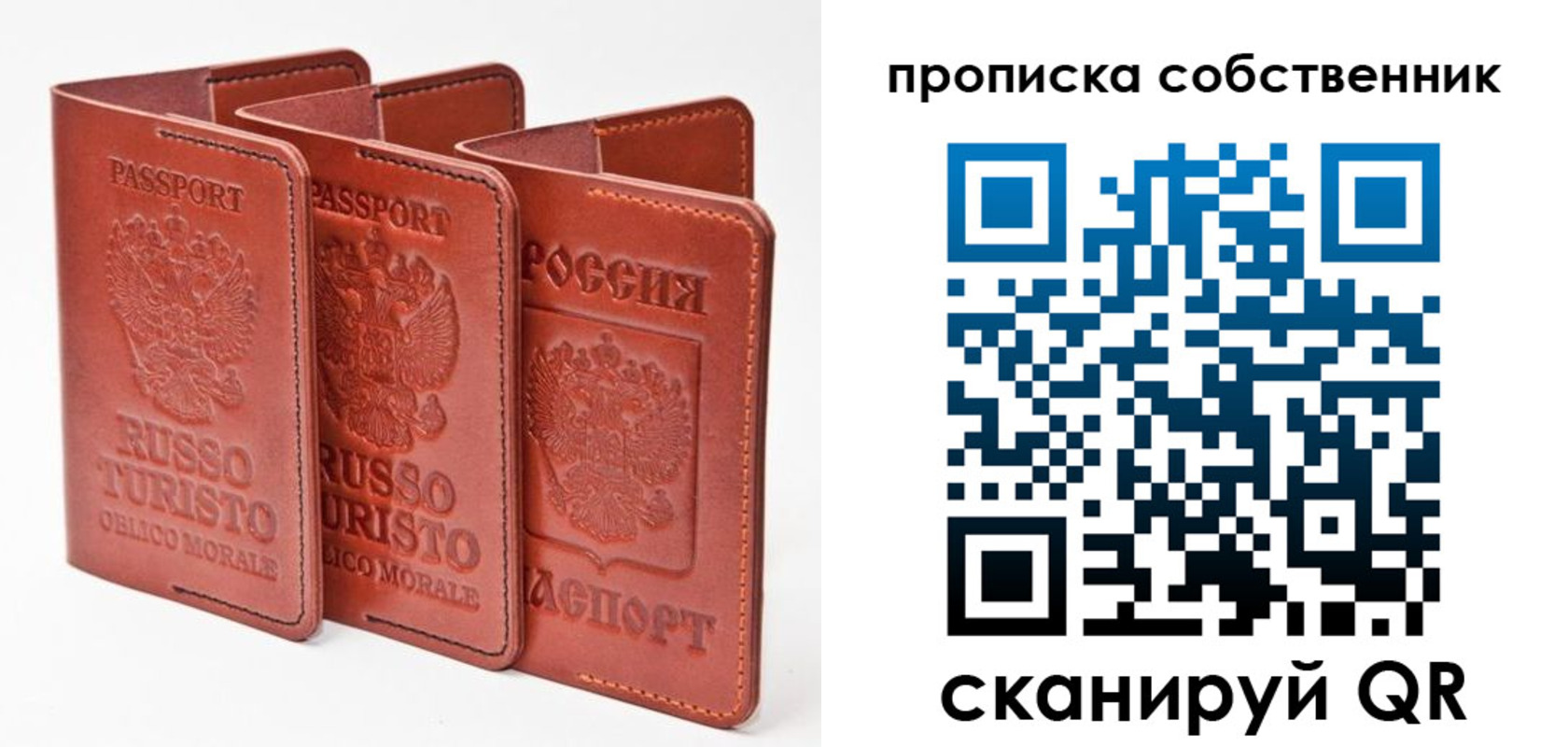 временная регистрация купить в Шарье