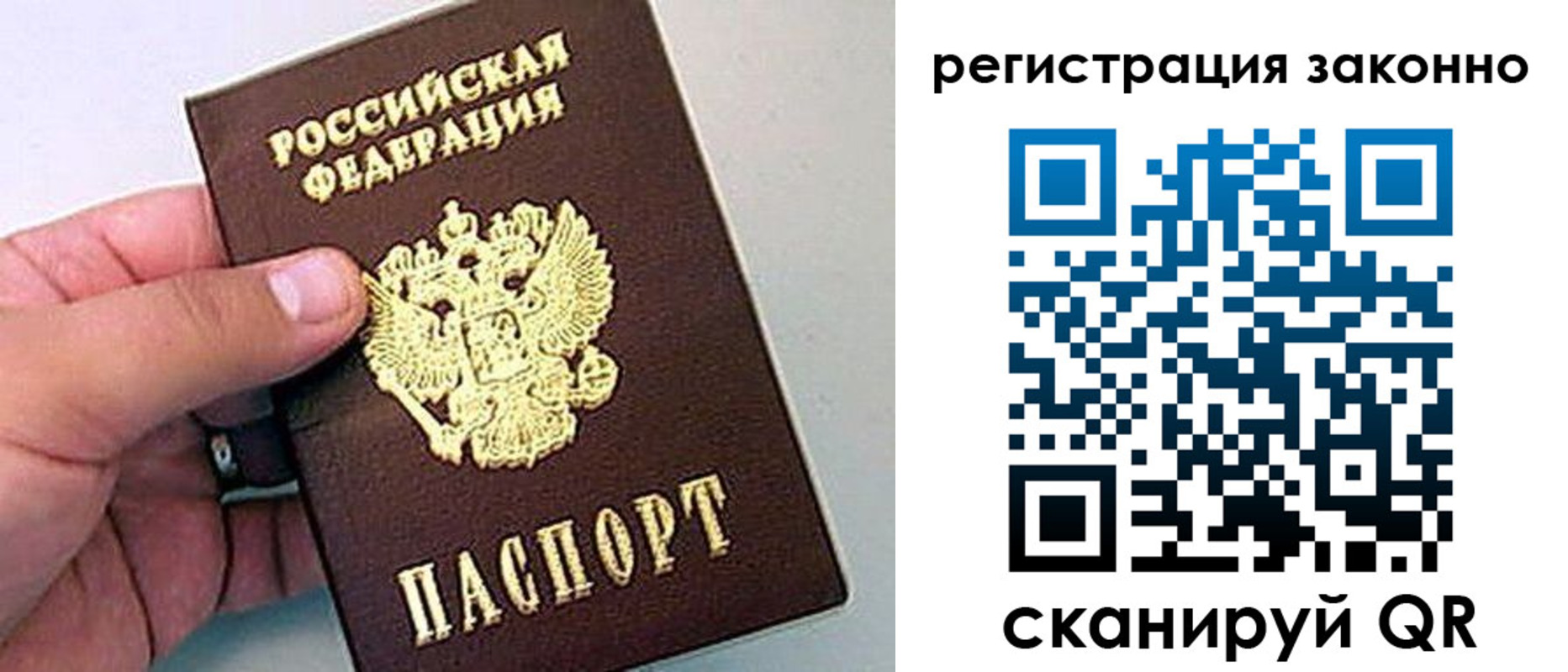временная регистрация поиск в Шарье