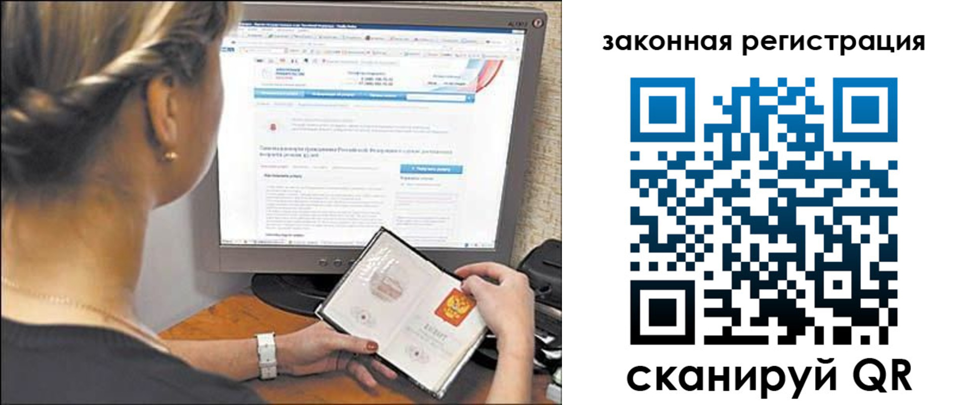 временная регистрация 2025 в Шарье