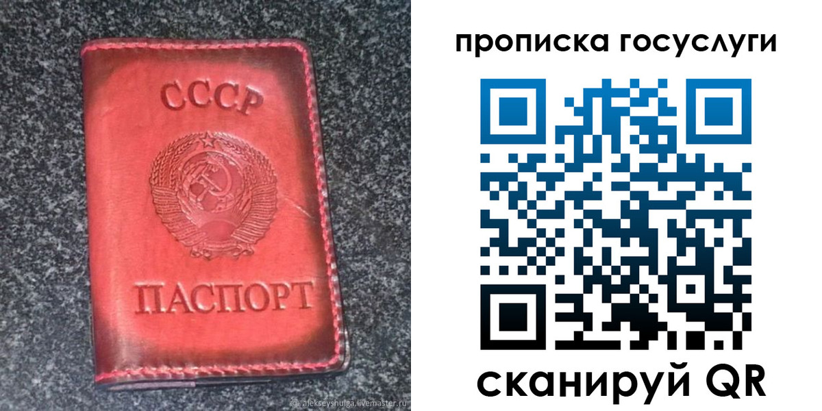 временная регистрация гарантия в Шарье