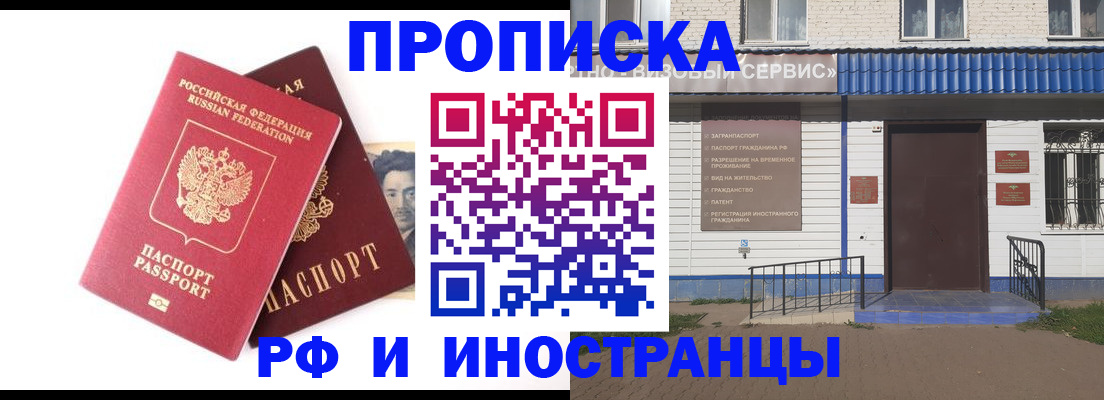 прописка для школы в Шарье