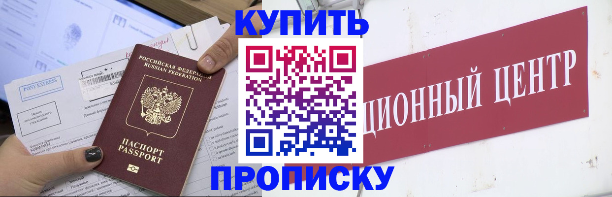 прописка поиск в Шарье