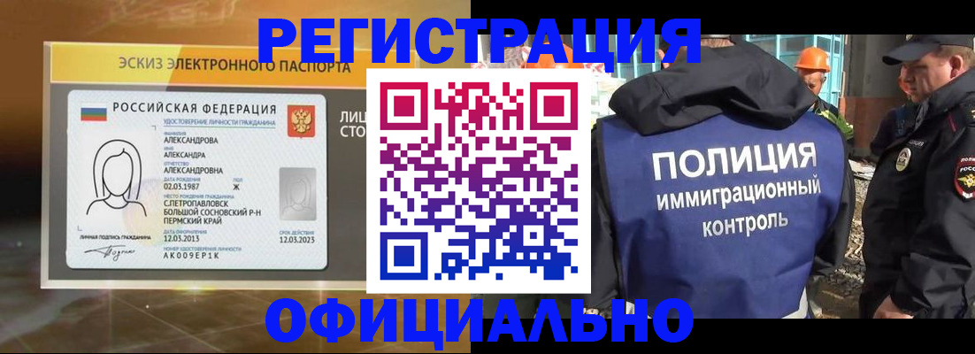 прописка поиск в Шарье