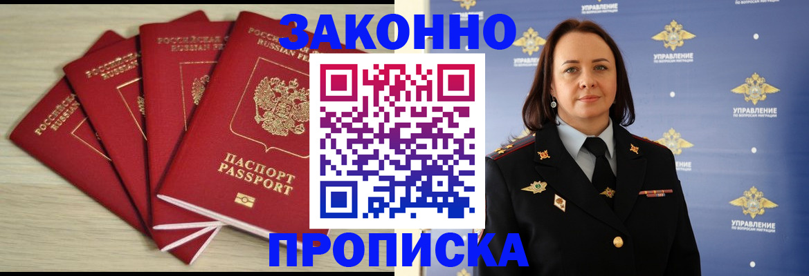 временная регистрация поиск в Шарье