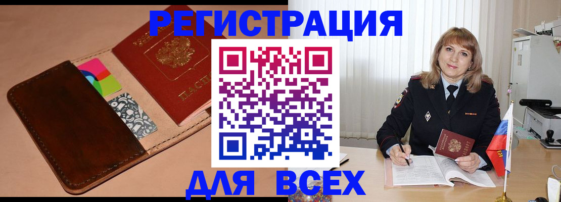 прописка 2025 в Шарье