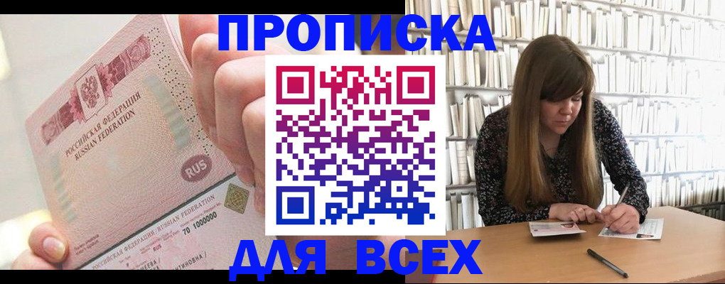 временная регистрация гарантия в Шарье