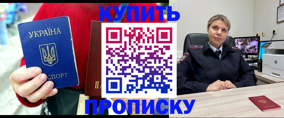 временная регистрация адрес в Шарье