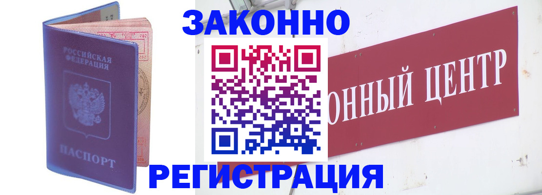 прописка иностранных граждан в Шарье