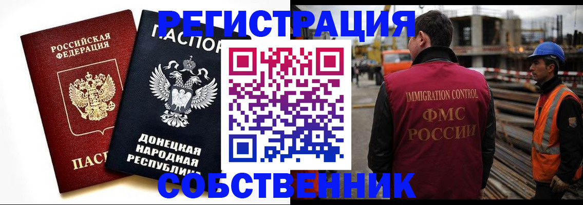 временная регистрация недорого в Шарье