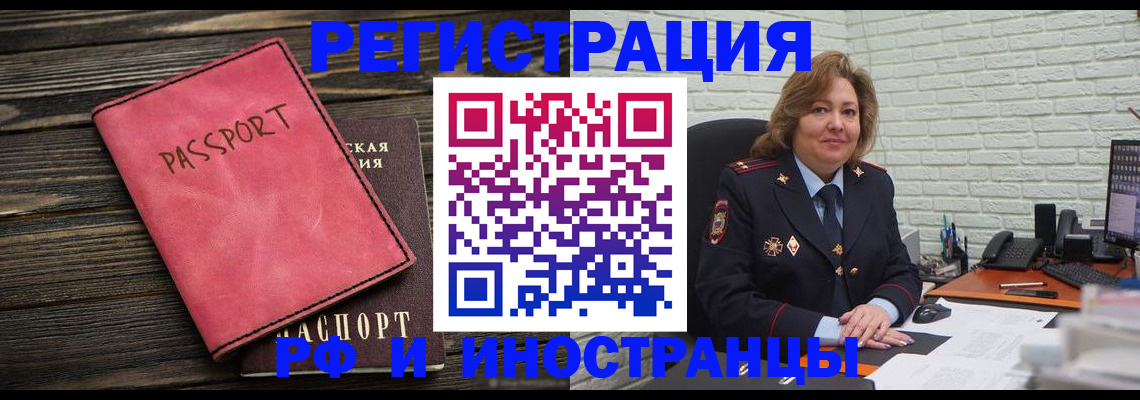 где прописаться в Шарье