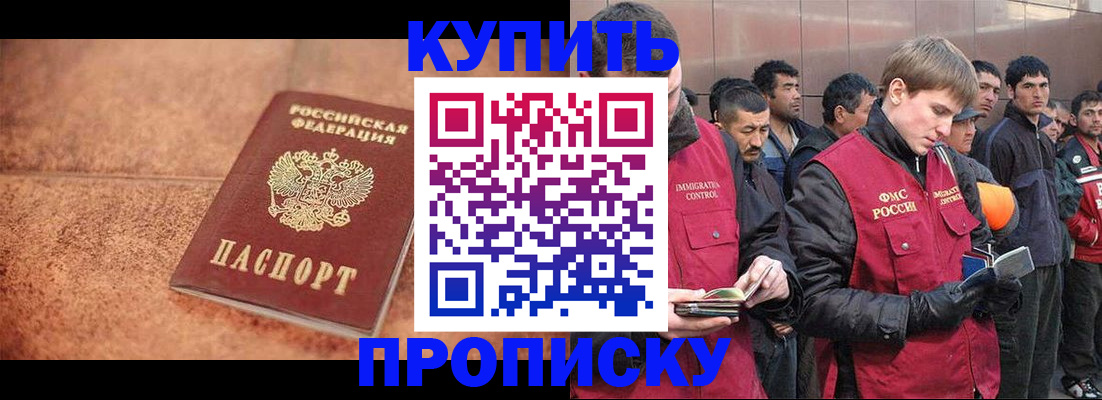 где прописаться в Шарье