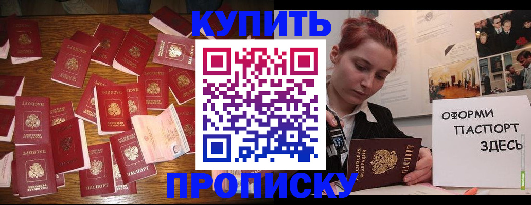 временная регистрация поиск в Шарье